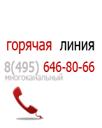 hotLine